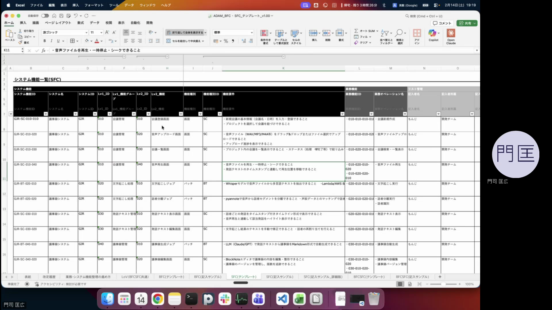 SFCの完成結果 - 背景色の問題あり